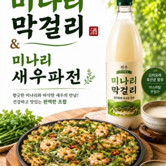 파전+막걸리시식권
