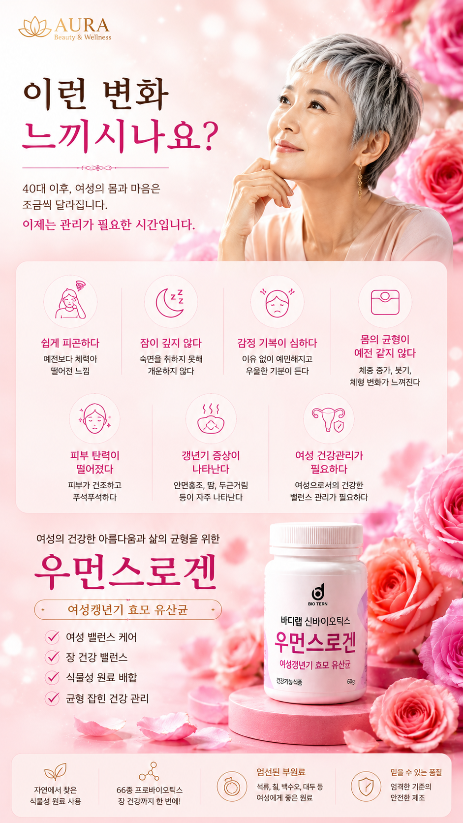 우먼스로겐