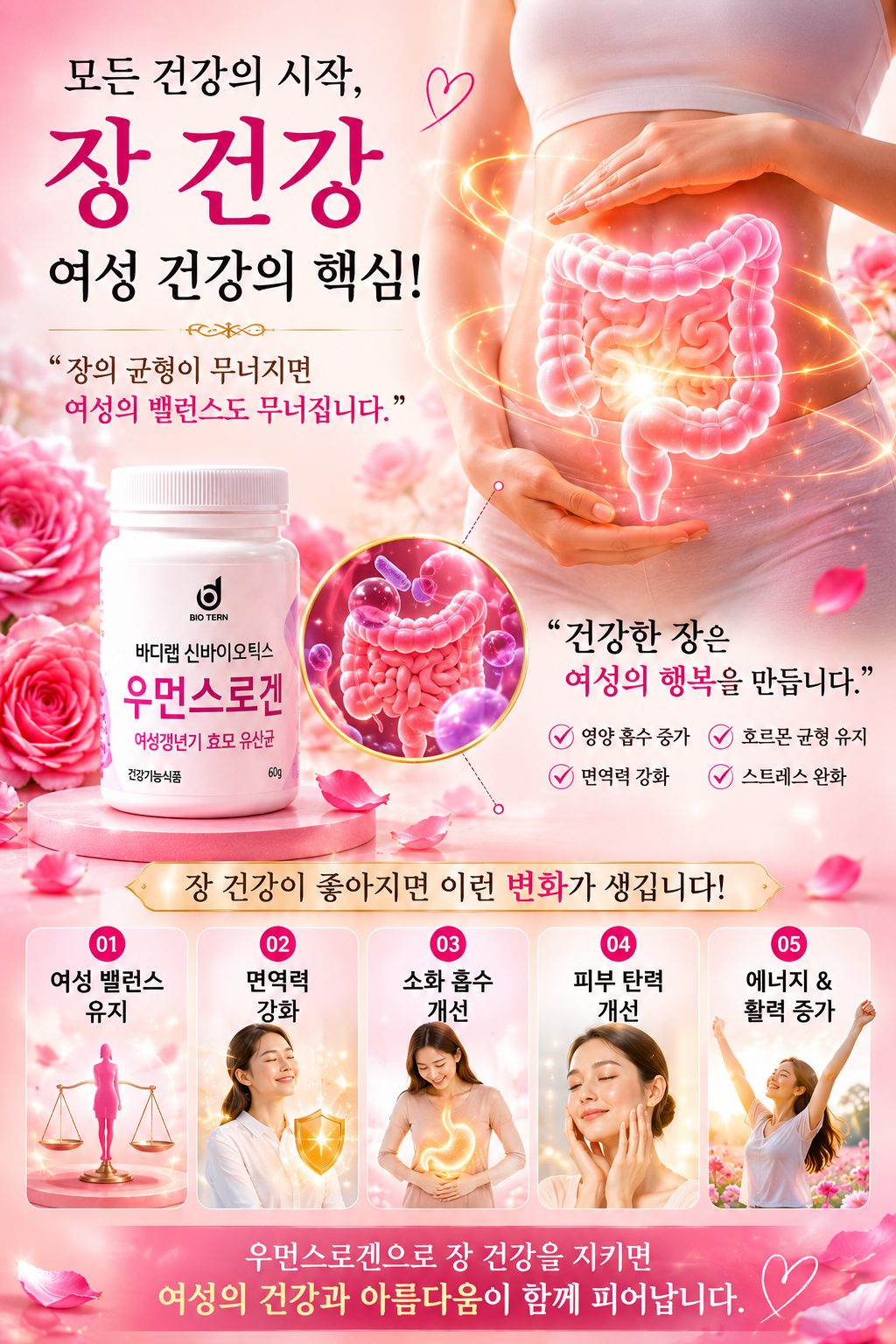 우먼스로겐