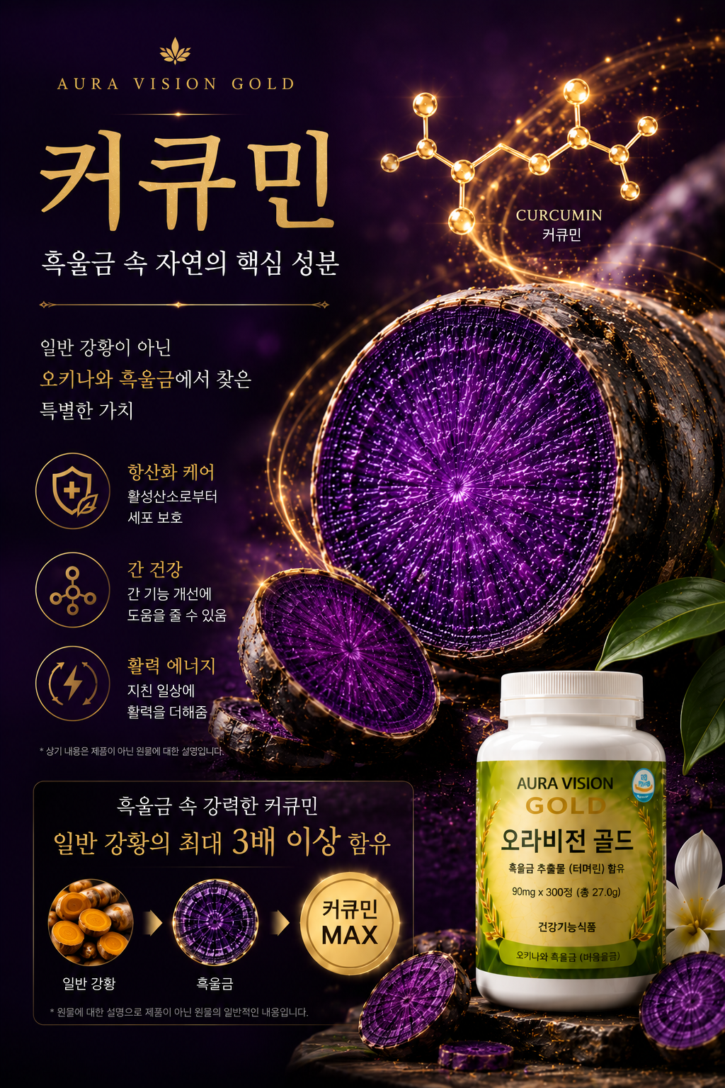 오라비젼골드